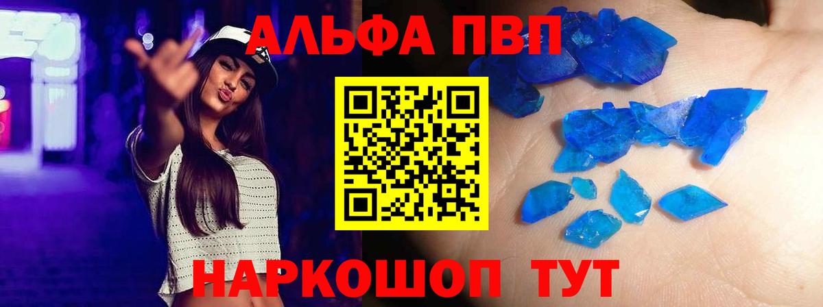Alpha-PVP VHQ  Вход с VPN  Фролово  APVP кристаллы  A PVP крисы CK 
