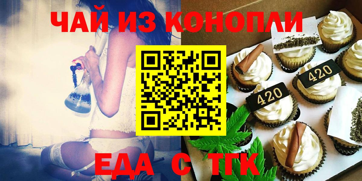 Фролово  Cannafood конопля  Вход с VPN 