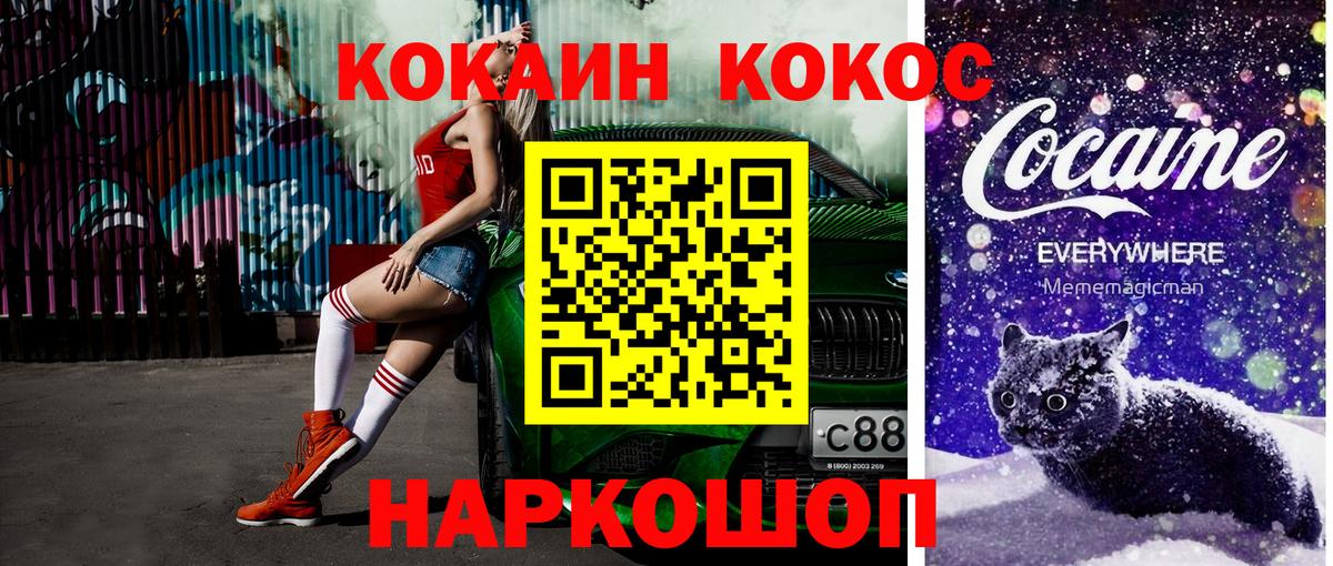 Кокаин VHQ Фролово