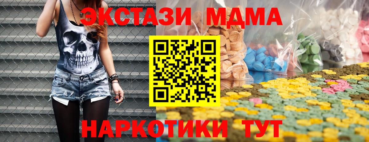 Экстази  ЭКСТАЗИ XTC  Вход с VPN  Фролово  Ecstasy 280 MDMA 