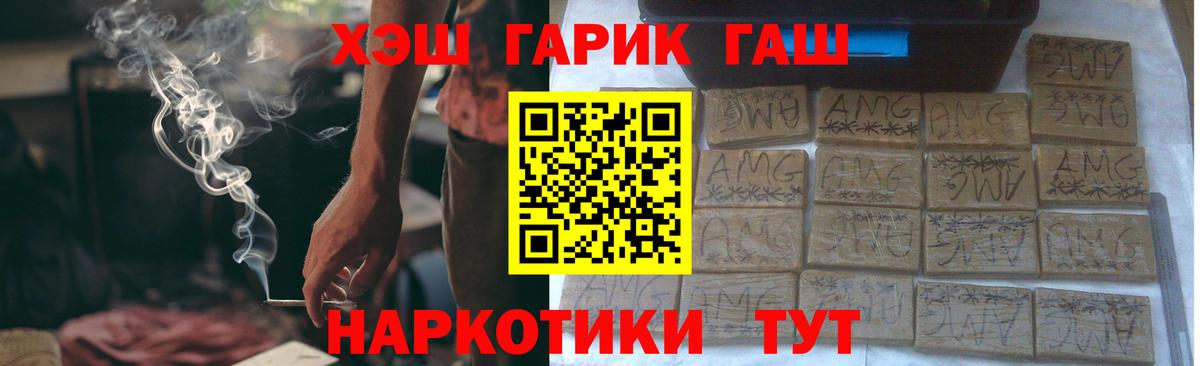 ГАШИШ гашик Фролово