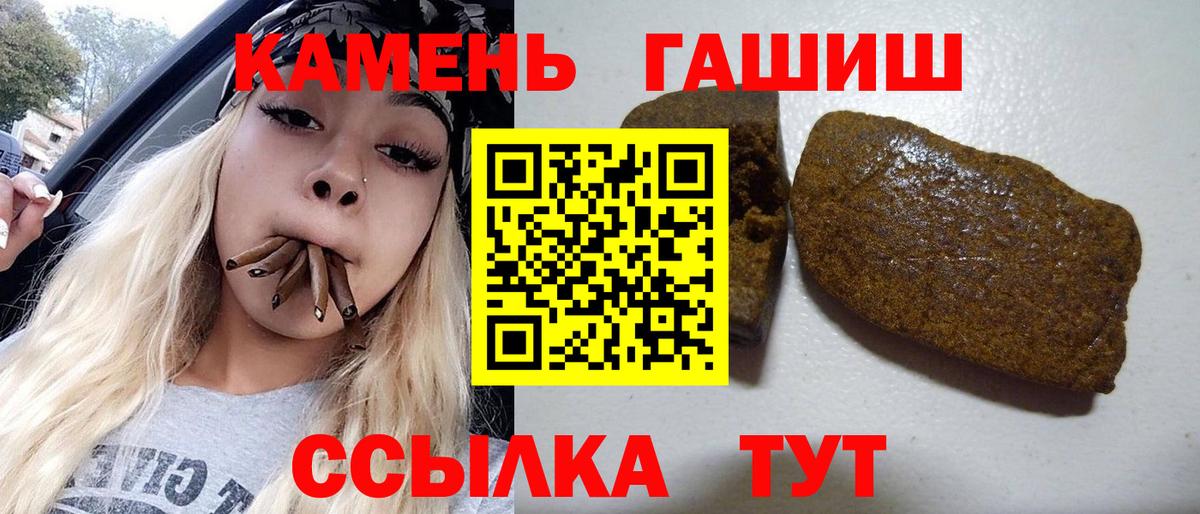 ГАШ гашик  Вход с VPN  Фролово  ГАШ убойный 