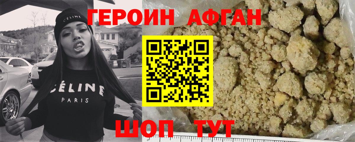 Героин гречка  Вход с VPN  Фролово 
