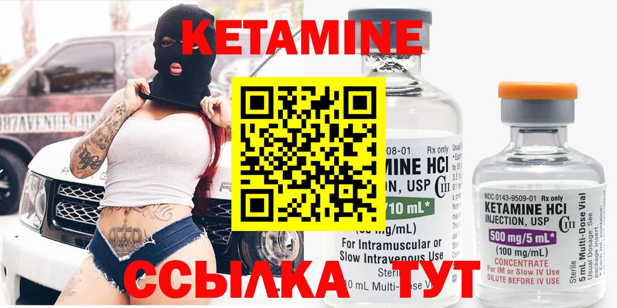 hydra   Вход с VPN  КЕТАМИН VHQ  Фролово  КЕТАМИН ketamine 