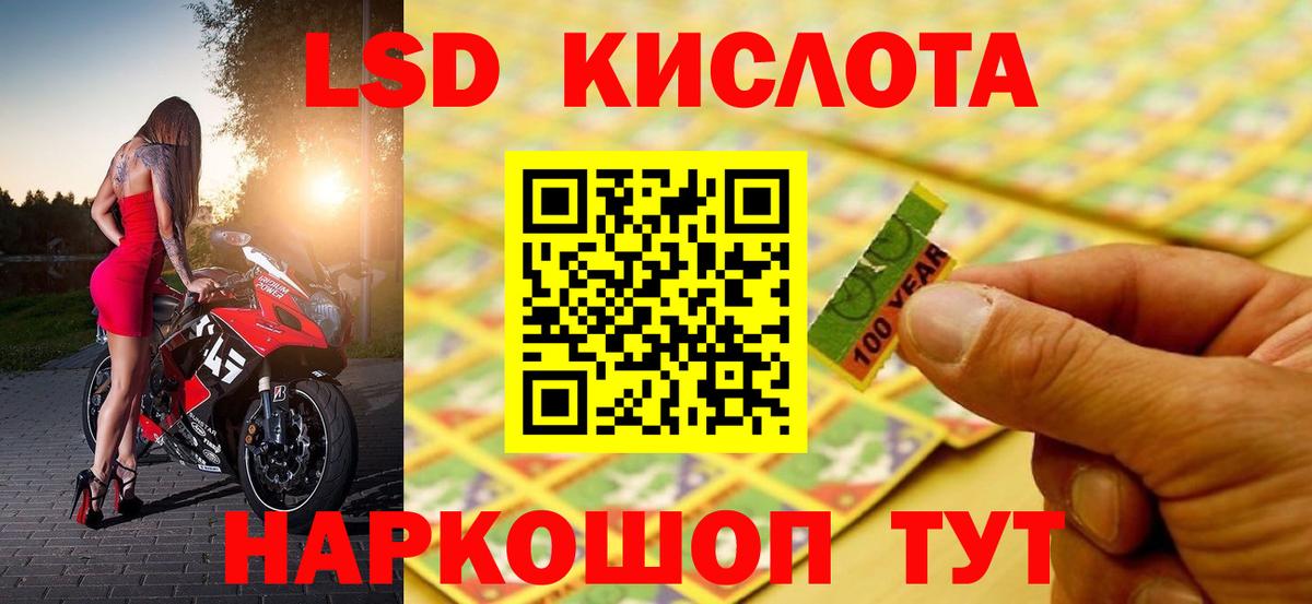 ЛСД экстази кислота Фролово