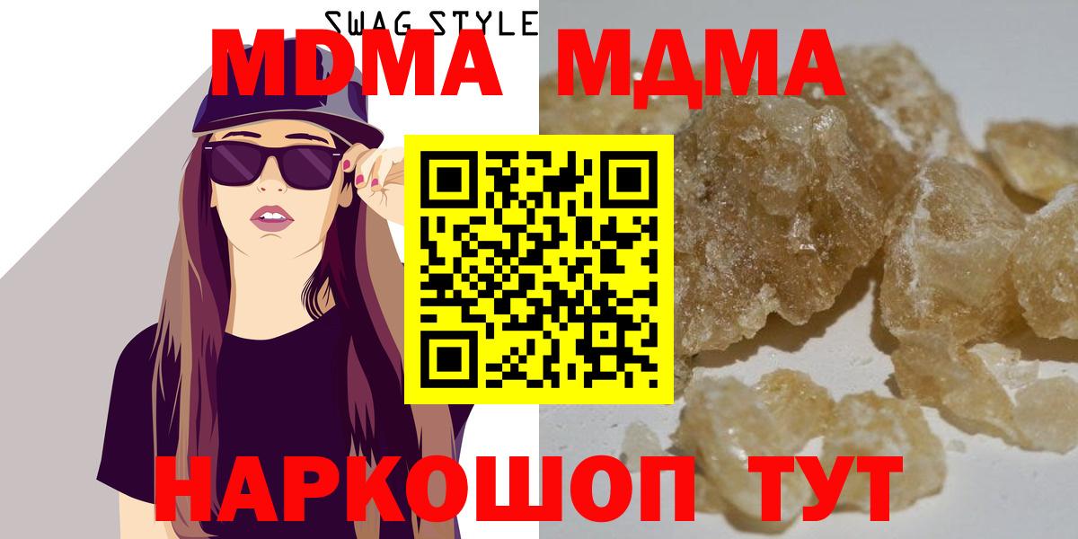 МДМА кристаллы Фролово