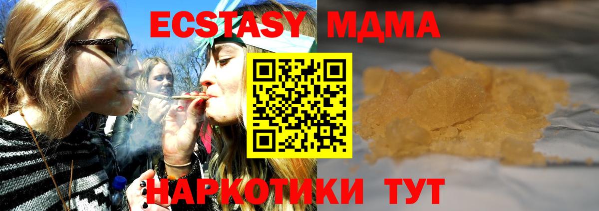 Фролово  МДМА VHQ  Вход с VPN 