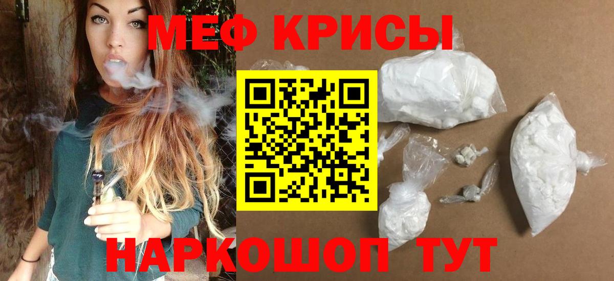 Меф кристаллы Фролово