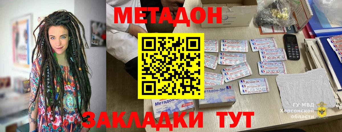 Метадон мёд  МЕТАДОН мёд  Фролово  Вход с VPN 