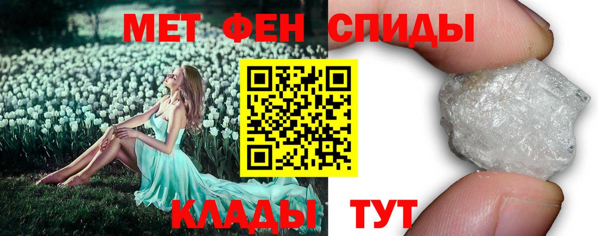МЕТАМФЕТАМИН витя Фролово