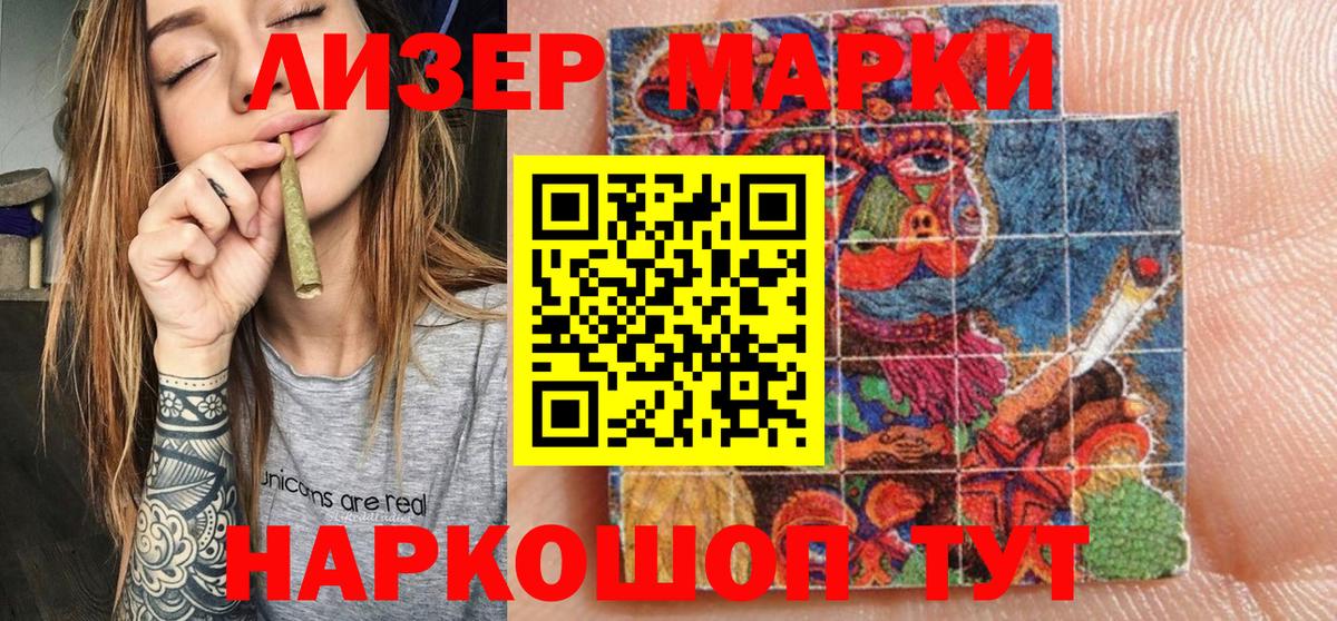 Фролово  Марки N-bome 1500мкг  Вход с VPN 