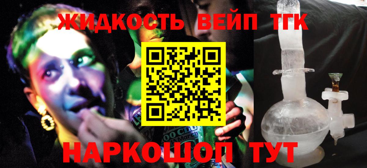 Дистиллят ТГК THC oil Фролово
